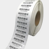 RFID Standard Labels